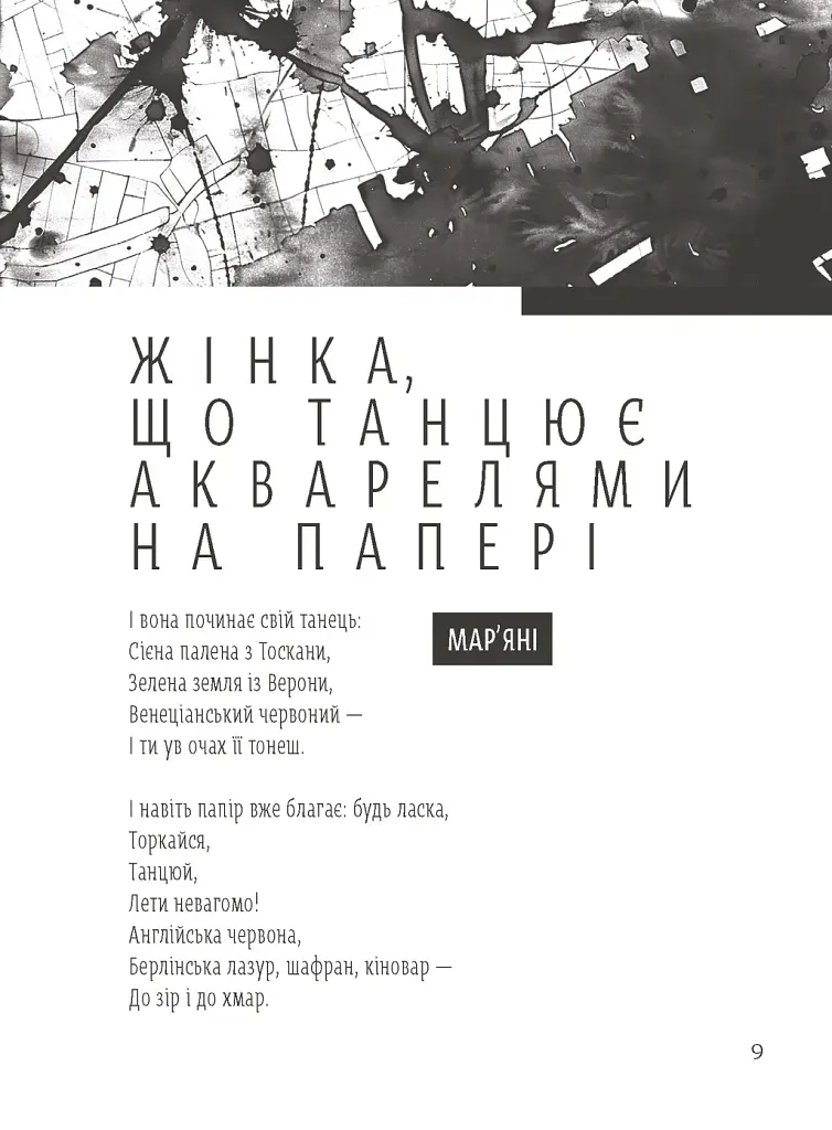 Світлочутливі - фото 5