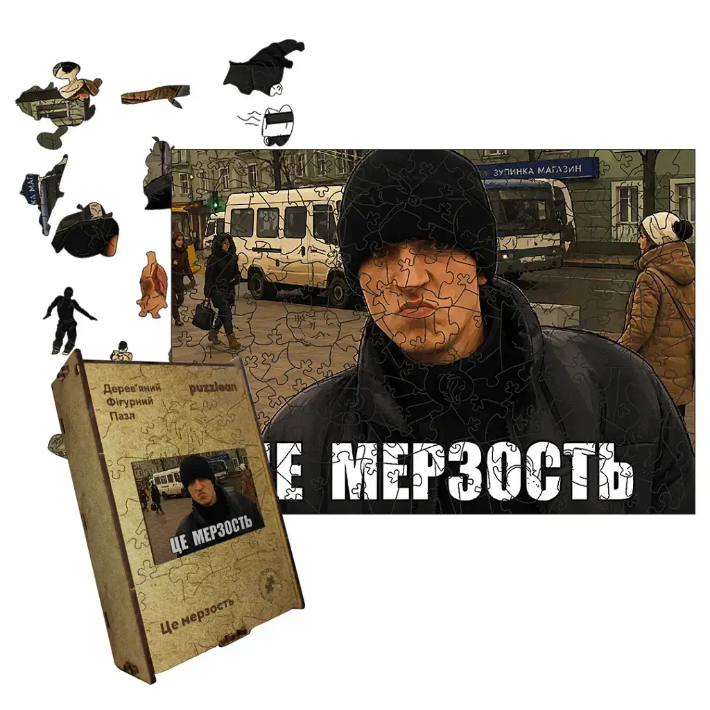 Дерев'яний фігурний пазл puzzlean Це мерзость, А3, Картонна коробка 200 елементів