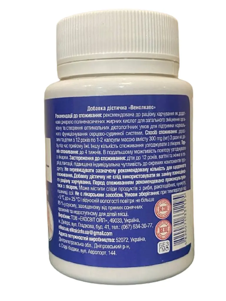 Капсули Elixir Венолкапс 60 капсул - фото 2