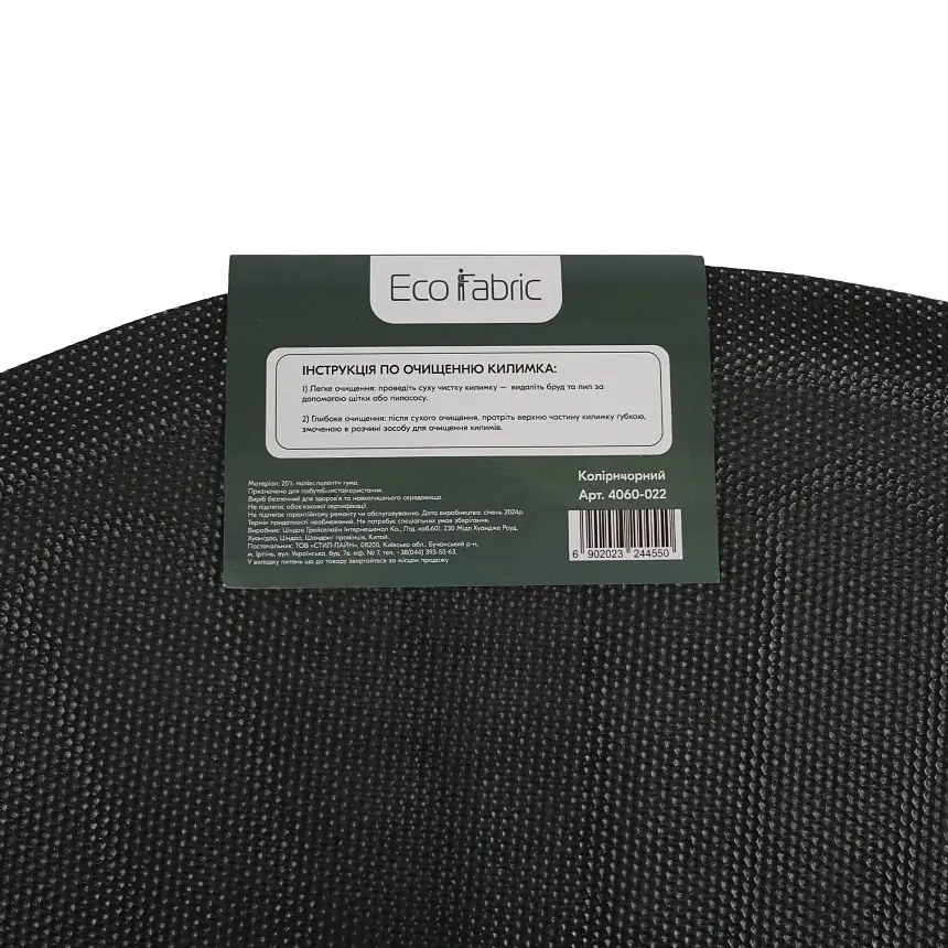 Килимок придверний Eco Fabric Промені півколо з кромкою чорний 40 х 60 см (4060-022) - фото 9