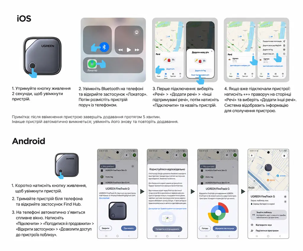 Bluetooth-трекери для пошуку речей UGREEN Finder Pro CM916 2 шт. AirTag пошукові мітки Apple Find My або Android Find Hub з перезаряджанням через USB-C зі звуковим пошуком зі сповіщеннями про залишені речі зі спільним доступом до місцезнаходження автономність до 365 днів синьо-сірі з чорною окантовкою (75646A) - фото 7