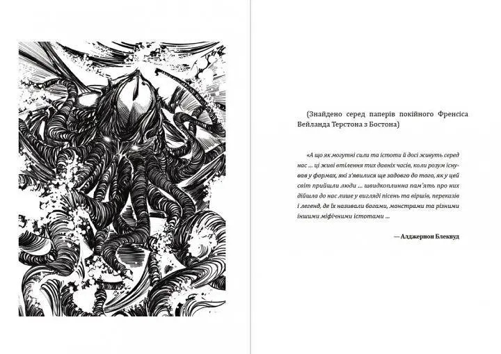 Книга Поклик Ктулху - Говард Лавкрафт (Андронум) - фото 3