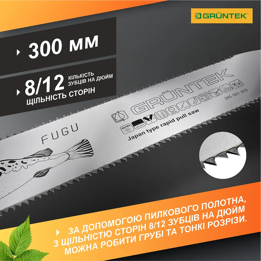 Пилка садова Gruntek Fugu 300 мм (295501303) - фото 5