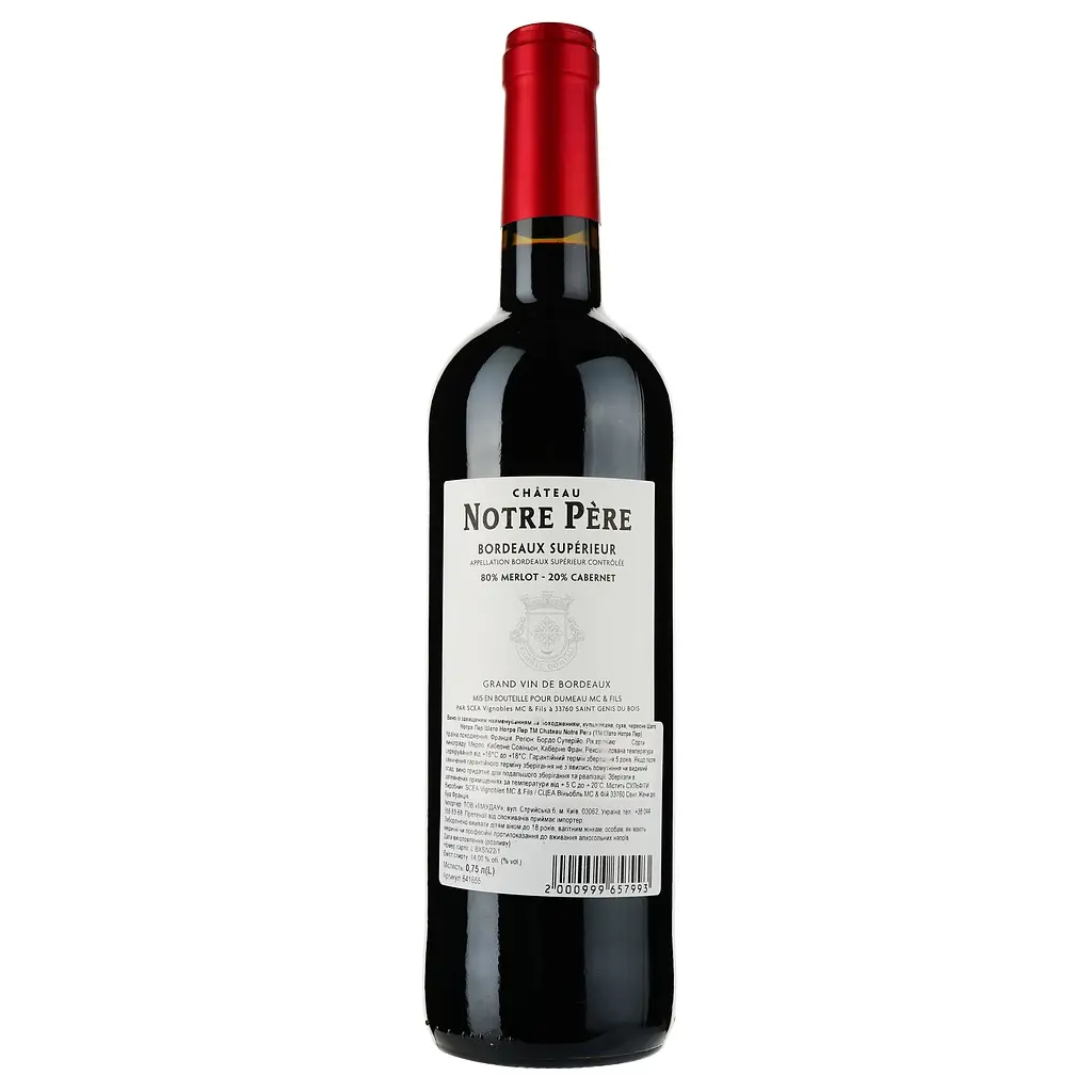 Вино Chateau Notre Pere AOP Bordeaux Superieur 2022 червоне сухе 0.75 л - фото 2