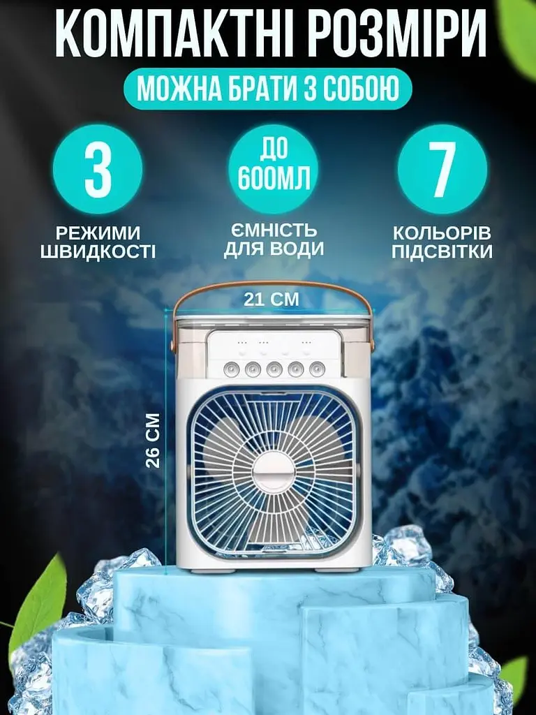 Портативний мінікондиціонер із підсвіткою — Mini Air Conditioner - фото 3