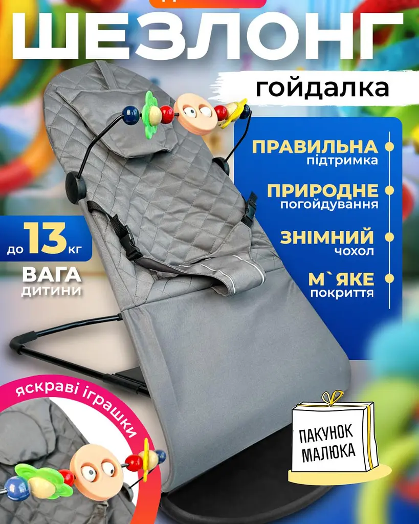 Дитячий шезлонг заколисуючий центр для новонароджених дітей дитяче крісло шезлонги дитяча гойдалка крісло Сolombokid сірий в клітинку (GR-B) - фото 2