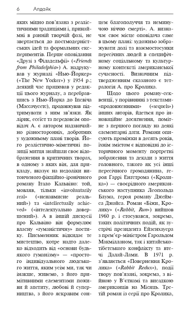 Англомовні письменники - фото 6