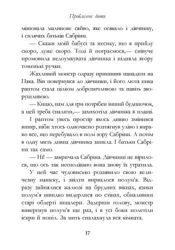 Сестри Ґрімм. Проблемне дитя. Книга 3 - Майкл Баклі (Р374006У) - фото 10
