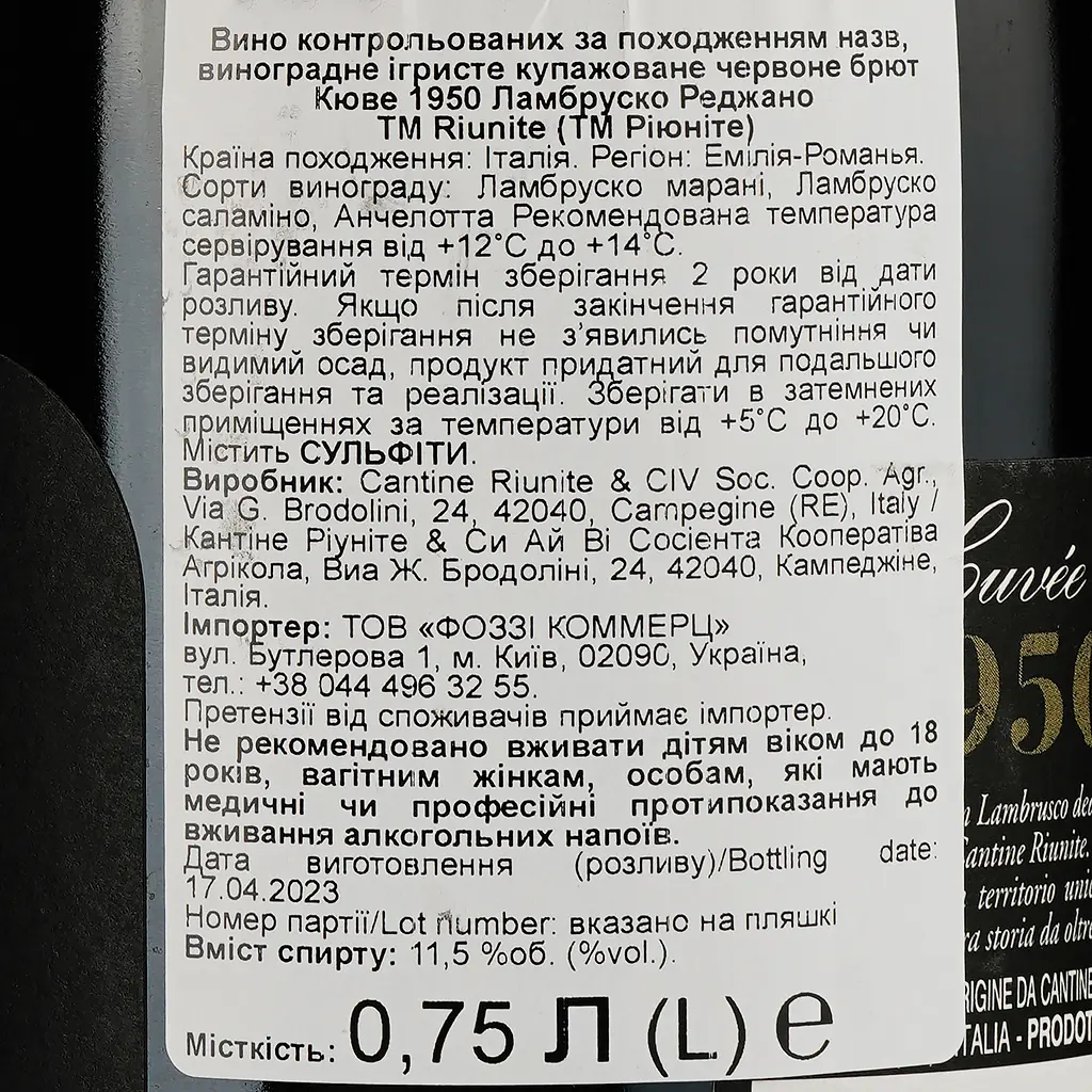 Вино ігристе Riunite Lambrusco Reggiano Secco Cuvee червоне сухе 0.75 л - фото 3