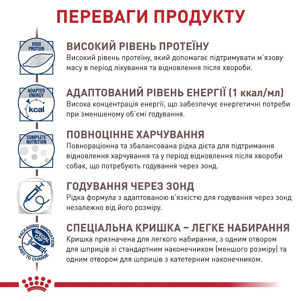 Консервований корм для дорослих собак та кішок Royal Canin Recovery у період відновлення після анорексії 195 г - фото 4