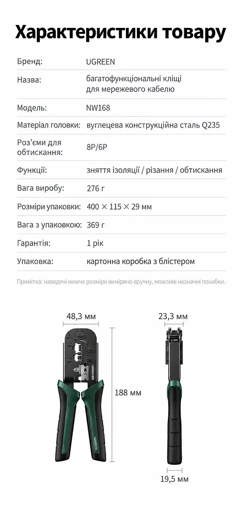 Обтискні кліщі UGREEN NW168 кримпер для мережевих і телефонних конекторів 8P/6P з функціями різання та зняття ізоляції діаметр кабелю для зачищення до 10 мм для плоских і круглих кабелів нековзні ручки загартовані леза зі сталі SK5 чорні (10952) - фото 3