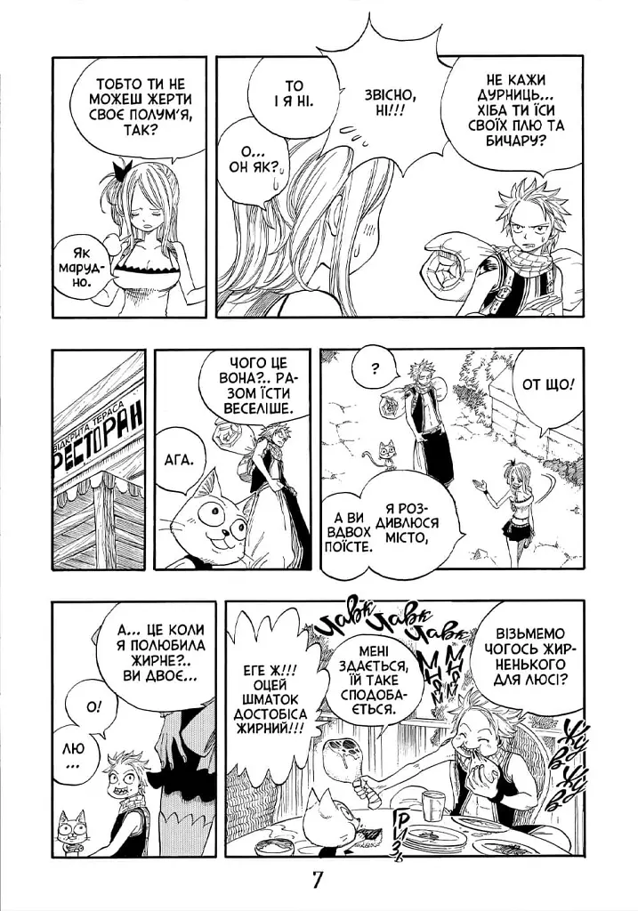 Fairy Tail. Том 2 - фото 8