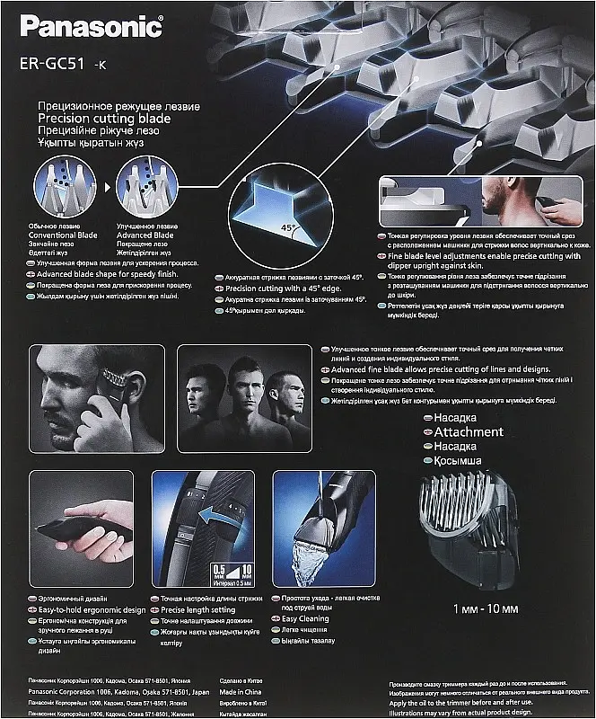 Машинка для стрижки волос Panasonic черная - фото 11