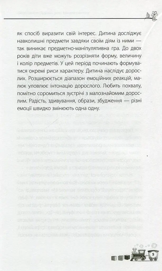 Мені 1 рік! - фото 4