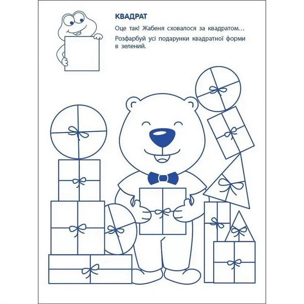 Ігрові вправи "Перші кроки з математики. Рівень 1"АРТ 20301 укр, 4-6 років - фото 6