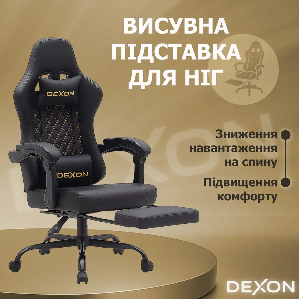 Геймерське крісло DEXON ECLIPSE з підставкою для ніг, екошкіра антикіготь, металева хрестовина, Чорний - фото 12