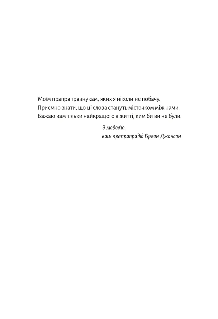Життя Браяна. Мемуари соліста AC/DC - фото 9