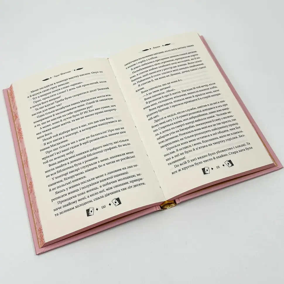 Княгиня - Шевченко Тарас | Vivat, книга українською, нова, тверда - фото 4