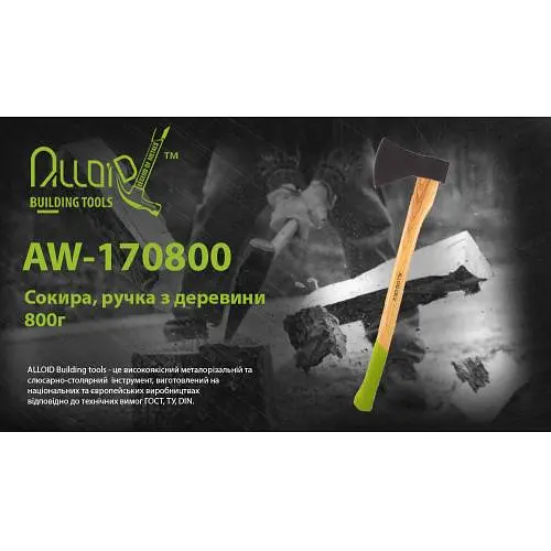 Сокира ручка з дерева Alloid 800 гр (AW-170800) - фото 3