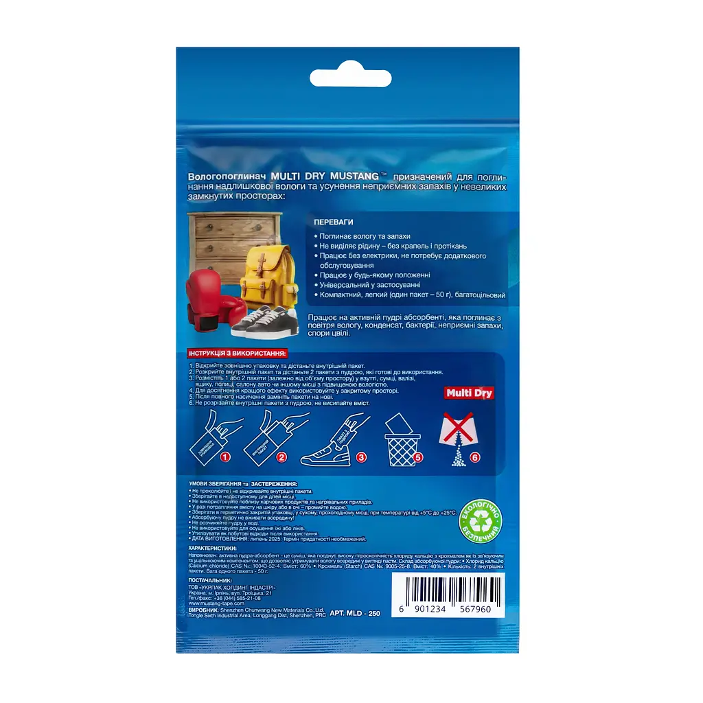 Вологопоглинач для взуття MULTIDRY 2 пакети по 50г МD-SHOE - фото 2