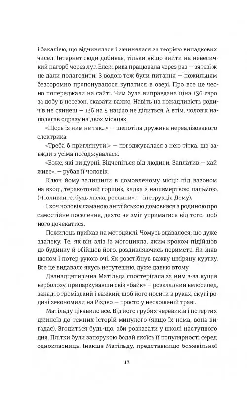 Він повертається в неділю - фото 9