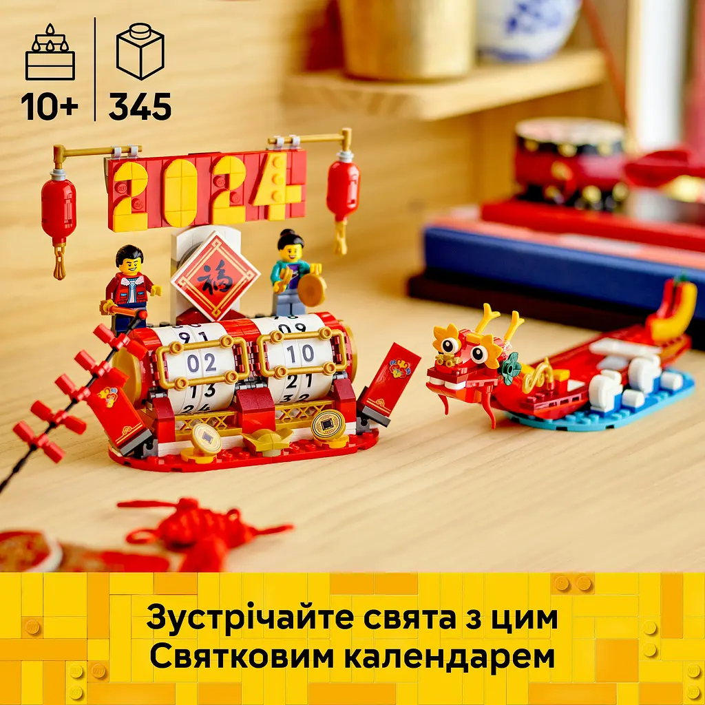 Конструктор LEGO Iconic Святковий календар 345 деталей (40678) - фото 9