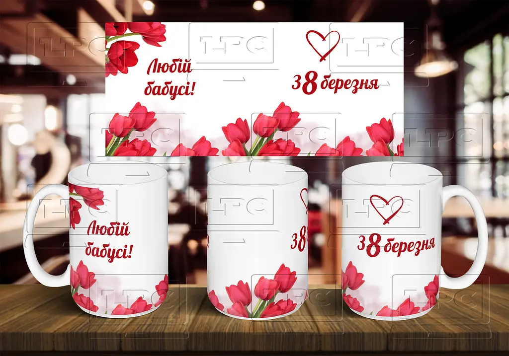 Чашка бабусі "З 8 березня" 425 мл