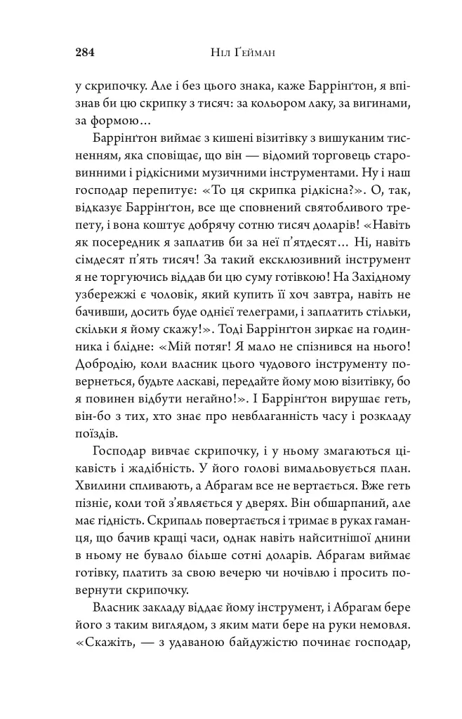 Американські боги (нова обкладинка) - фото 7