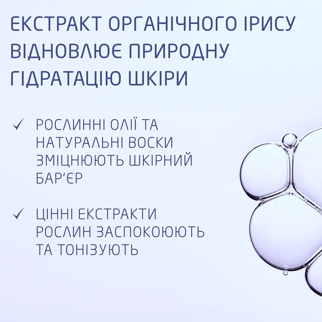 Увлажняющий легкий крем Weleda Ирисовый, 30 мл (008026DE) - фото 7