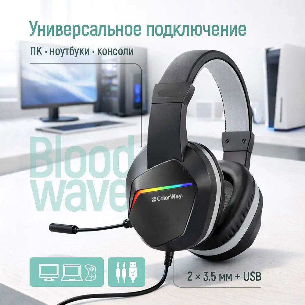 Гарнітура СolorWay Bloodwave LED Black (CW-HPG01BK) - фото 9
