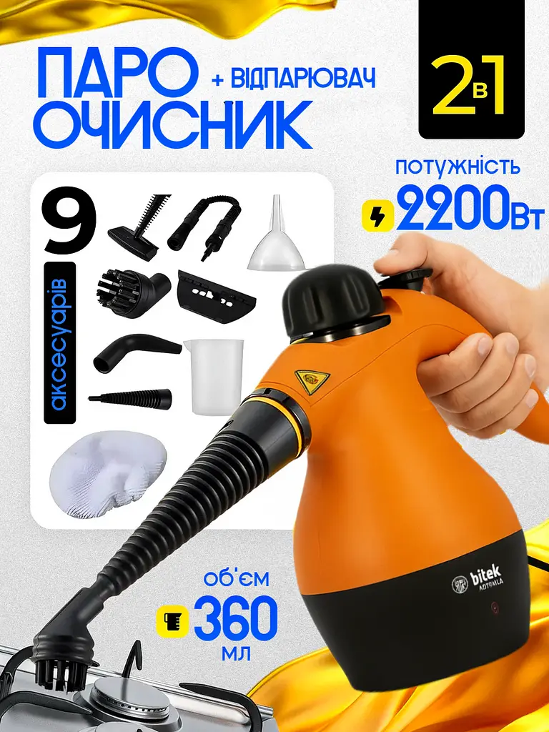 Універсальний пароочисник ручний для прибирання дому, 6 в 1 Bitek Steam Cleaner парогенератор Пароочисник для меблів, для прибирання вікон та автомобіля, відпарювач, парогенератор для прибирання та дезінфекції - фото 2