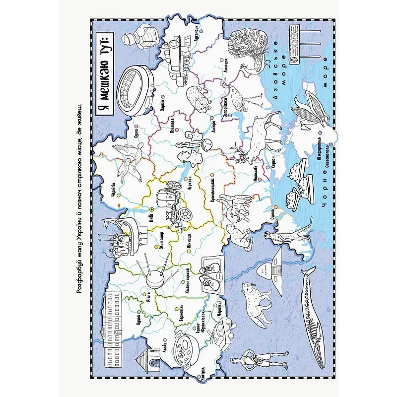 Дитяча книжечка "Територія без дорослих: Граємо вдома" Ранок 1359004 - фото 10