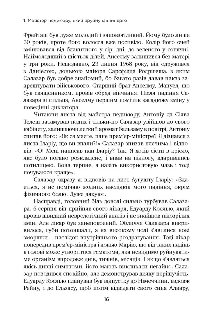 Неймовірна історія Антоніу Салазара, диктатора, який помер двічі - Марко Феррарі - фото 9