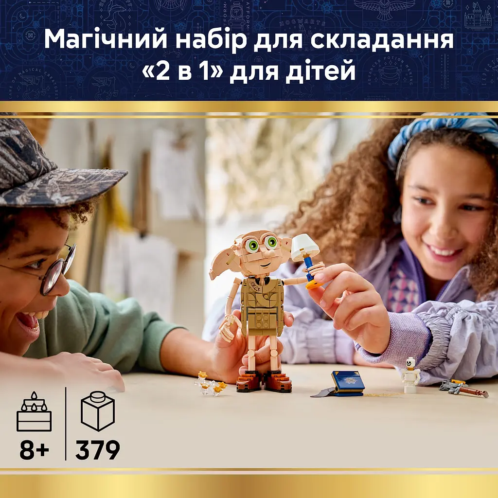 Конструктор LEGO Harry Potter Добі вільний ельф (76469) - фото 10