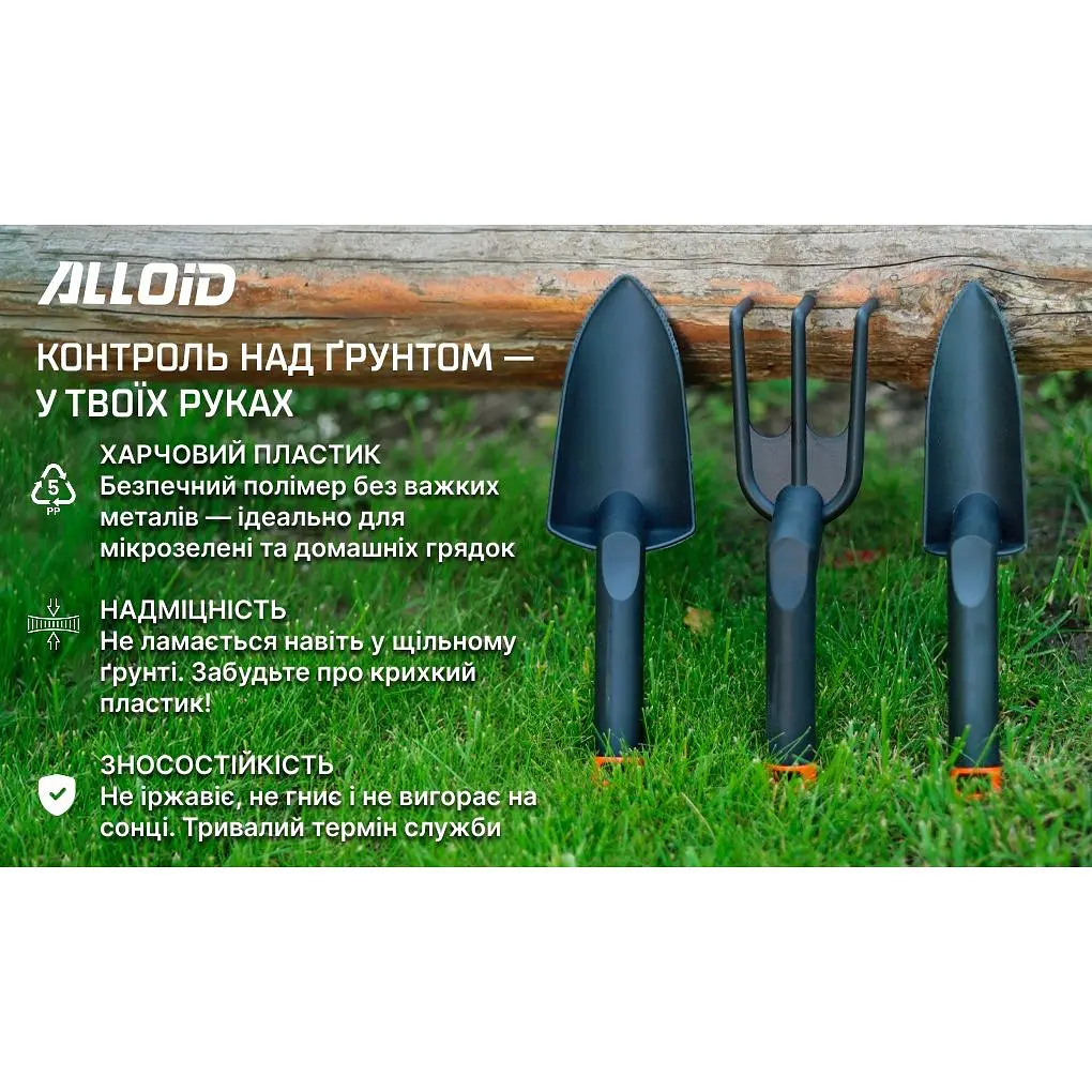 Набір садових інструментів Alloid 3 предмета (GT-287513) - фото 6
