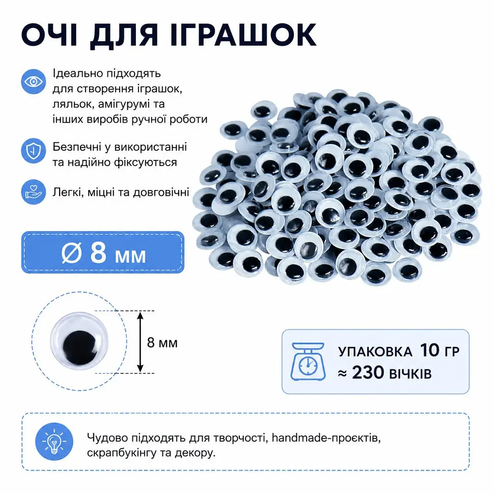 Творчий набір для аплікацій "Очі" Bambi ЕД-522 діаметр 8 мм, упаковка 10 гр - фото 3