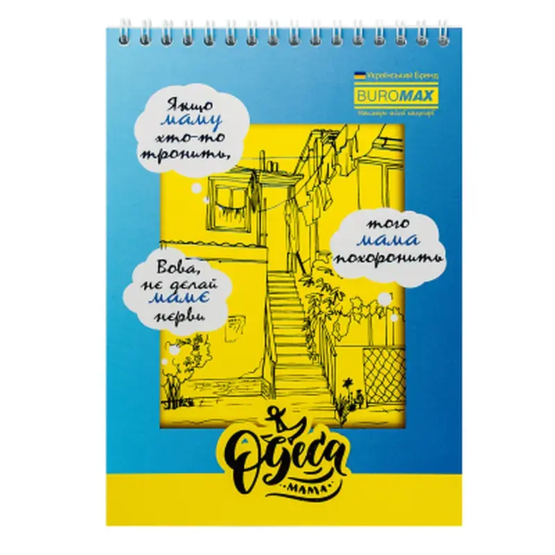 Блокнот Buromax на пружині зверху Patriot Heroic Cities A5, 48 аркушів, у клітинку (BM.24545108) - фото 4