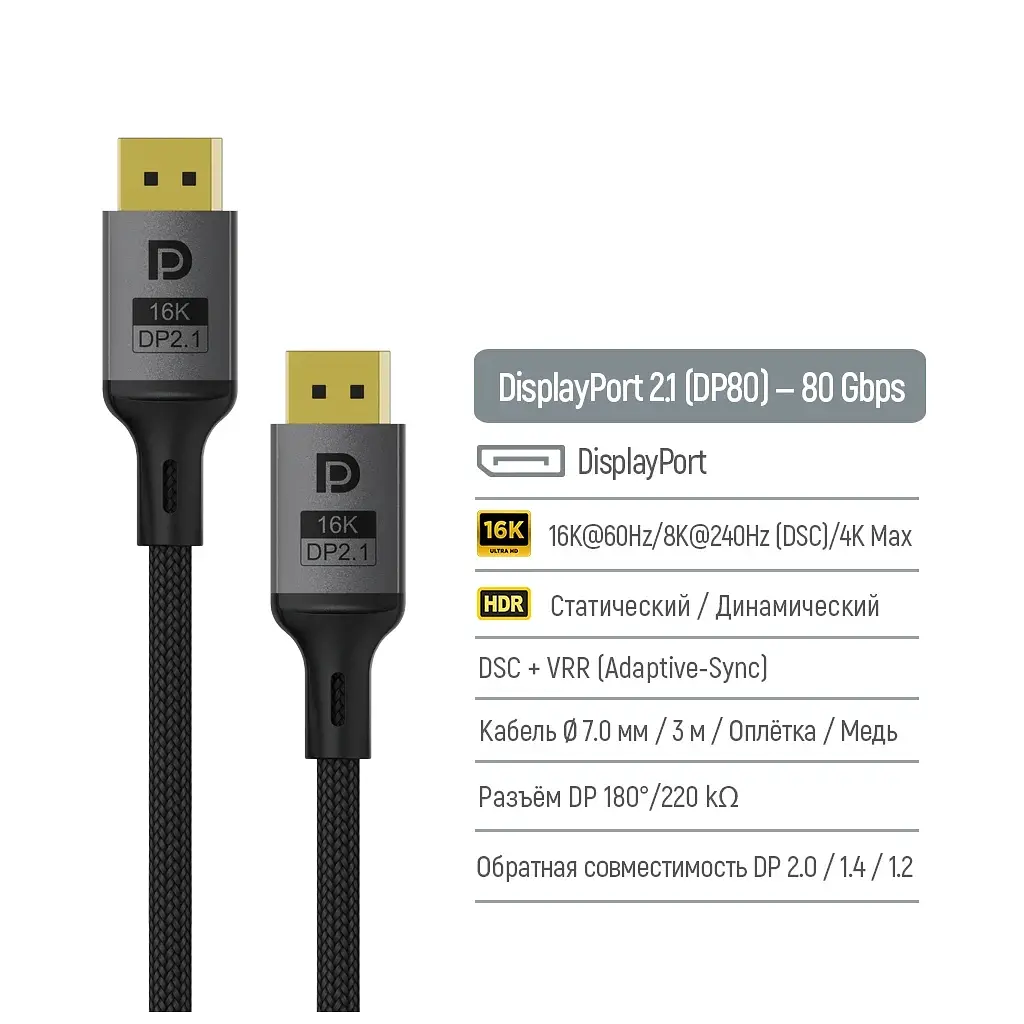 Кабель мультимедійний DisplayPort M to DisplayPort M 3.0m V2.1 16K black ColorWay (CW-CBDP092-BK) - фото 5