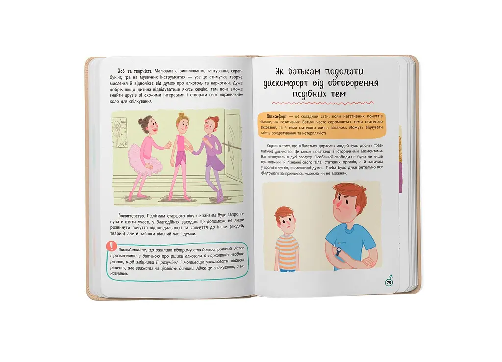 Книга Зрозуміла психологія. Статеве виховання від 0 до 18 Crystal Book 4662 shop (9786175474662) - фото 4