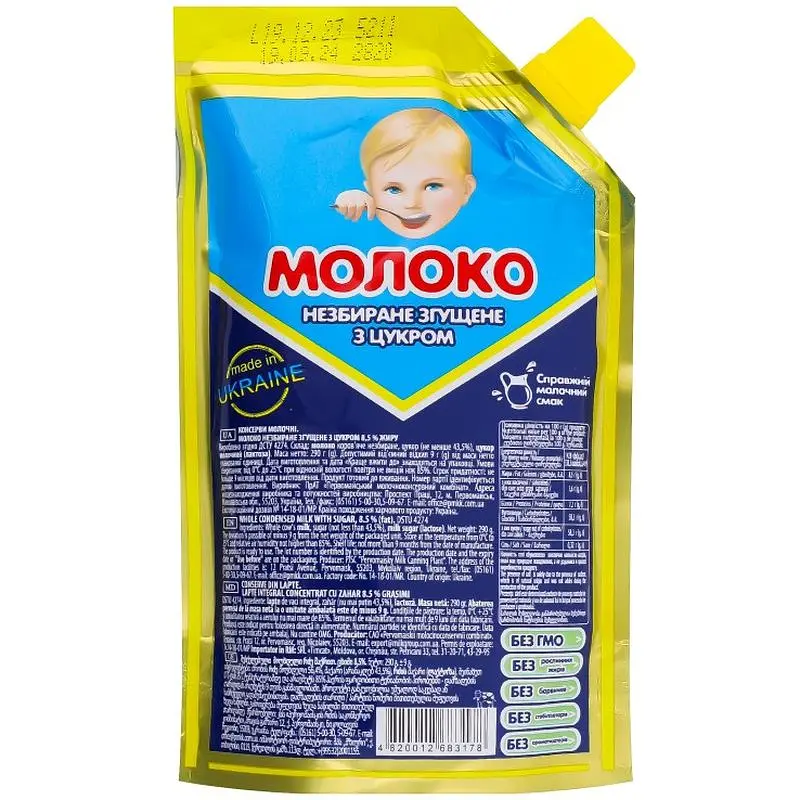 Молоко сгущенное цельное Первомайский МКК с сахаром 8.5 % 290 г (647808) - фото 2