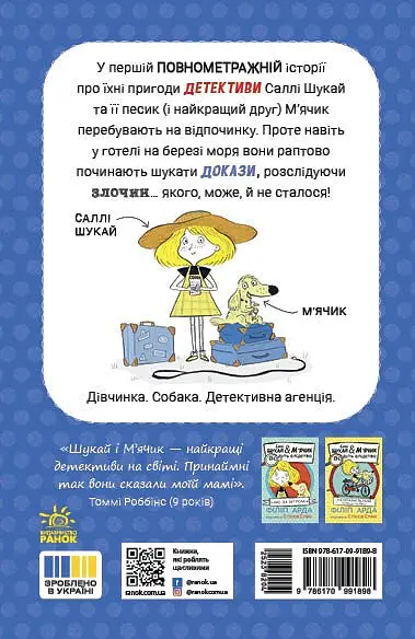 Без повідця - фото 2