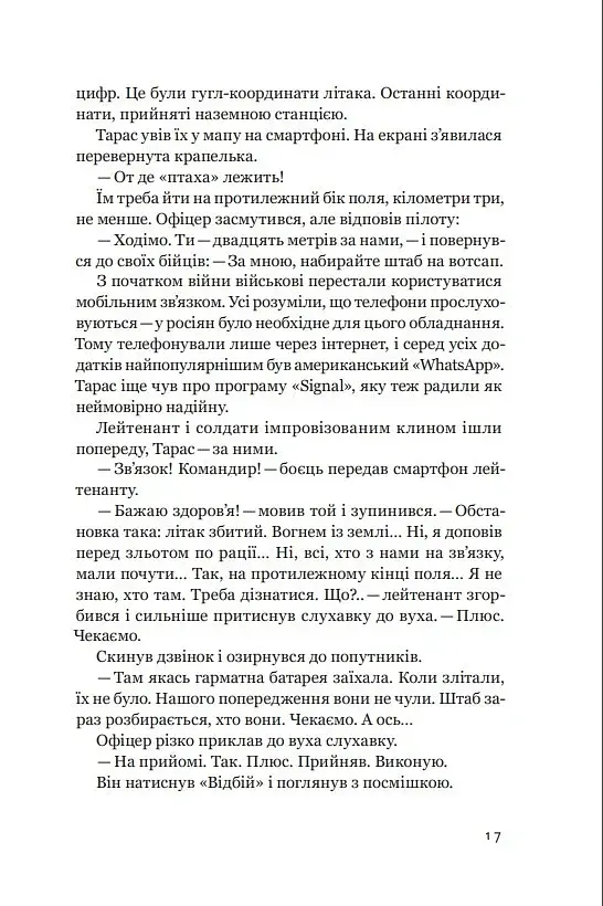 Пташники - фото 15