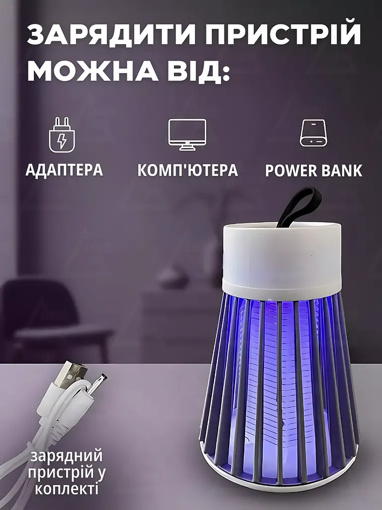 Ефективна електрична лампа-пастка від комарів і комах, біла (6432052379) - фото 8