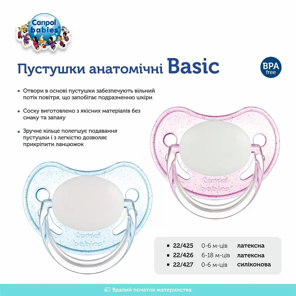 Пустышка Canpol babies Basic силиконовая анатомическая 0-6 мес. в ассортименте (22/427)  - фото 7