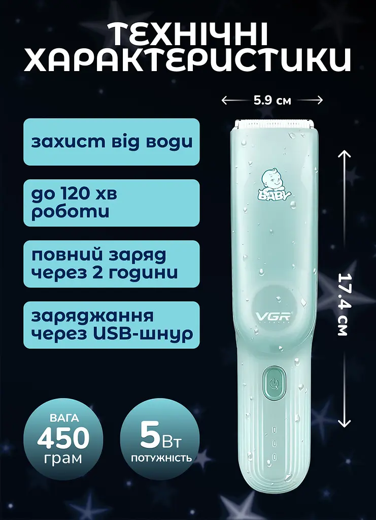 Дитяча машинка для стрижки акумуляторна VGR V-155 із насадками VGR HP-V-155 - фото 5
