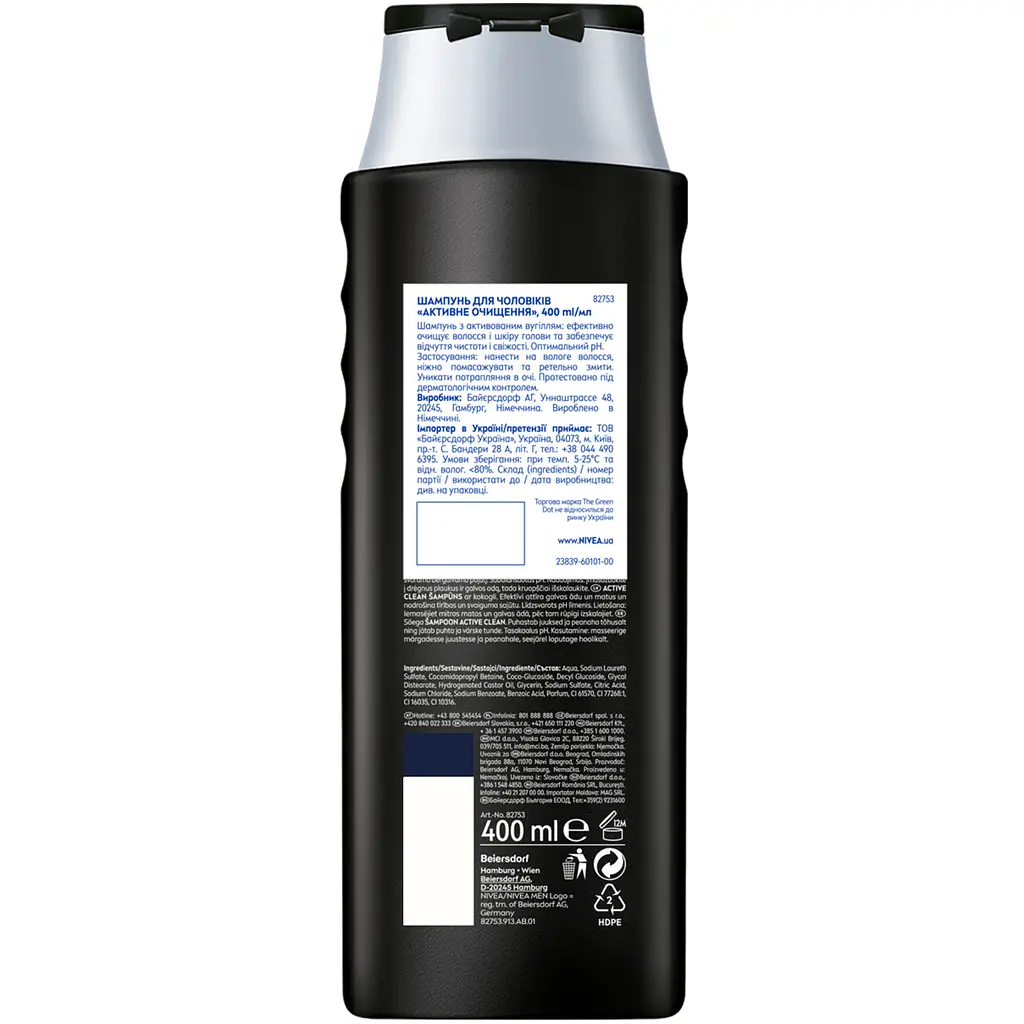 Шампунь для чоловіків Nivea Men Активне очищення 400 мл - фото 2