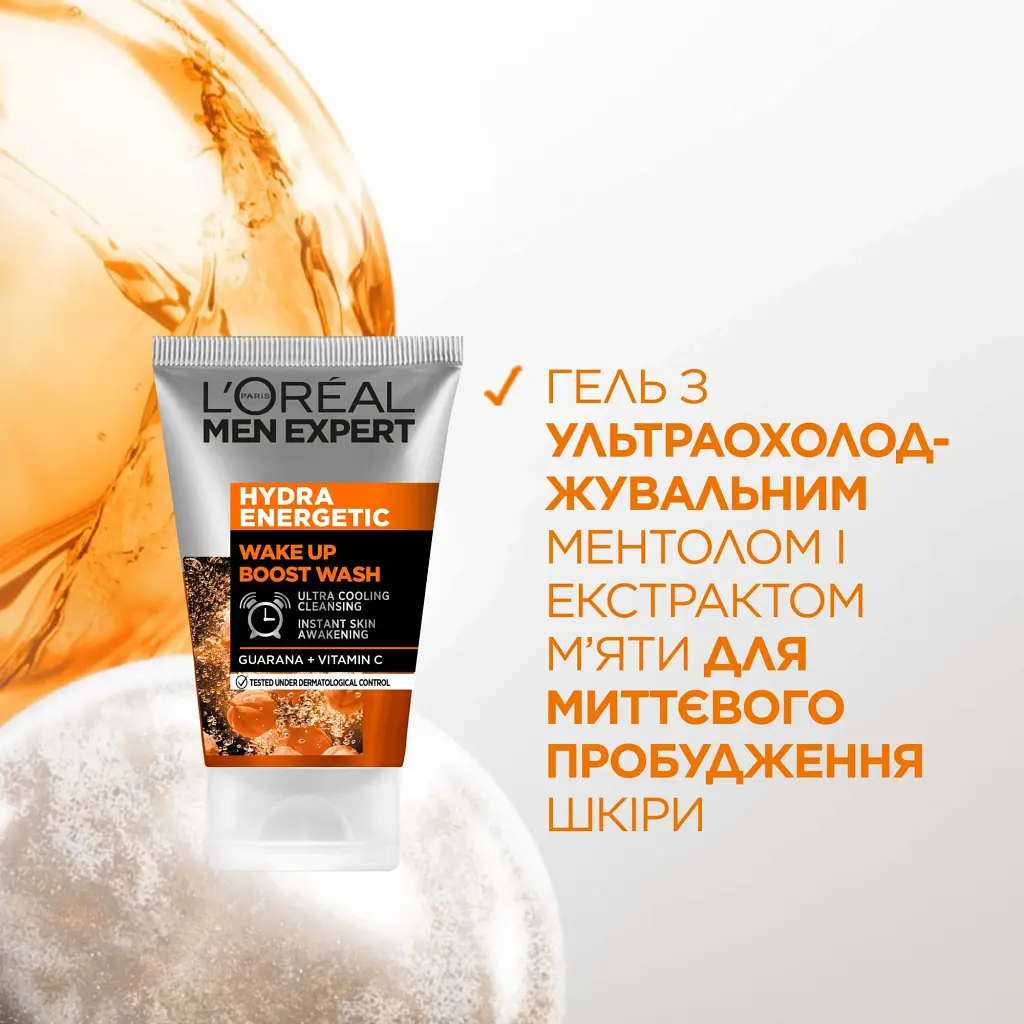 Гель для вмивання очищуючий пробуджуючий L'Oreal Paris Гідра енергетик Men Expert 100 мл - фото 4