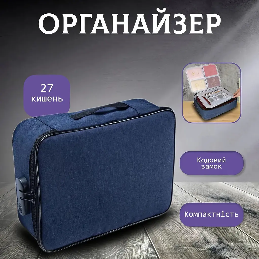 Чоловіча сумка для ноутбука синя портфель-органайзер для документів 37х27х10см - фото 2