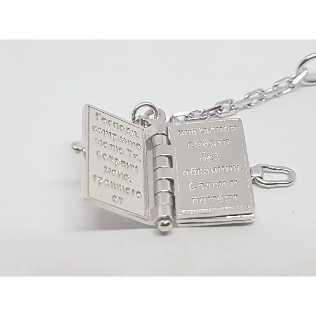 Срібний брелок Dear Молитва. Артикул 4096 - фото 2