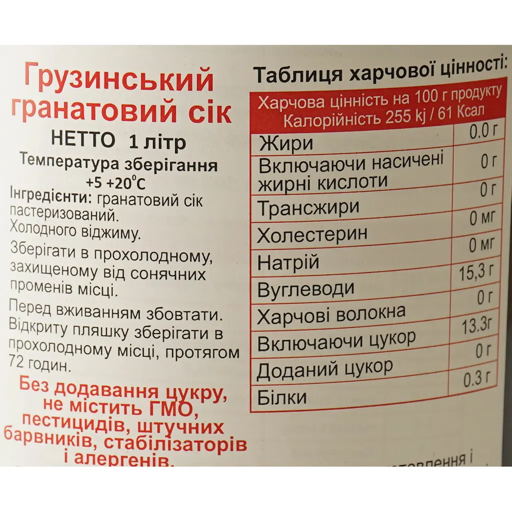 Уценка. Сок Alali гранатовый натуральный 1 л - фото 6